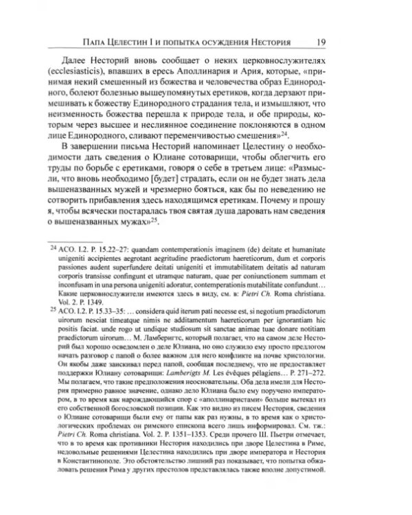 Причерноморье в Средние века. Выпуск XII