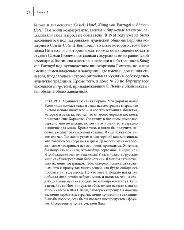 Каганы из Баку. История одной семьи