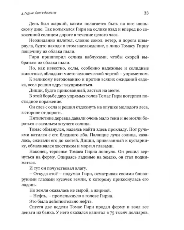 Дивный новый мир. Фантастика, утопия и антиутопия писателей русской эмиграции первой половины XX в.