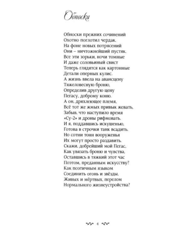 Прощёное воскресенье