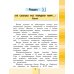 Литературное чтение. 4 класс. Учебное пособие. В 4-х частях. Часть 2