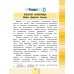 Литературное чтение. 4 класс. Учебное пособие. В 4-х частях. Часть 3