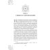 Магические символы и алфавиты. Руководство по заклинаниям и обрядам