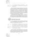 Магические символы и алфавиты. Руководство по заклинаниям и обрядам