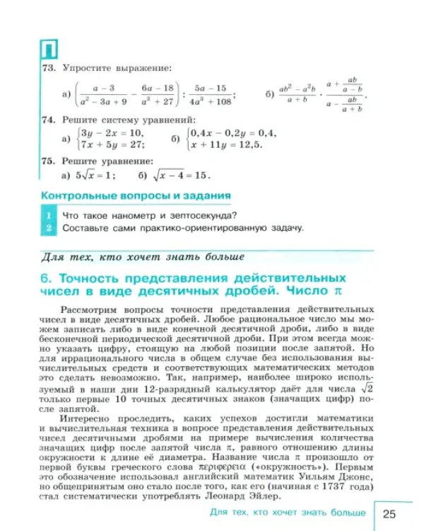 Г.В. Плеханов. Предки, родственники и семья в контексте истории России XVIII–XX веков
