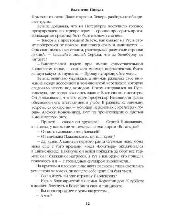 Крейсера. Миниатюры