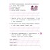 Языковая грамотность. 1 класс. Тетрадь-тренажёр по русскому языку