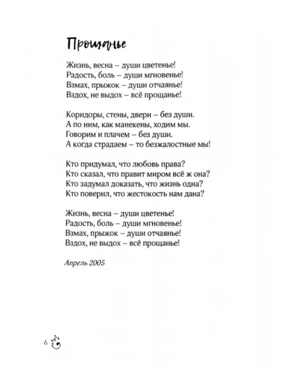 Импульс времени