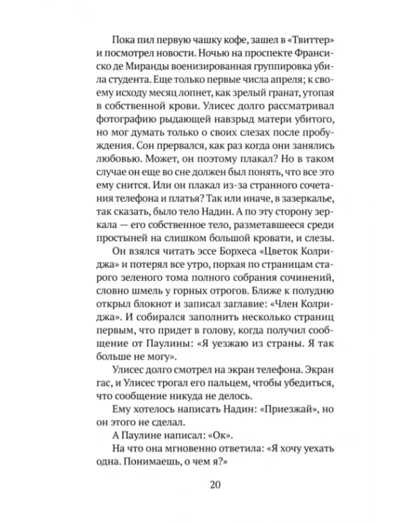 Симпатия