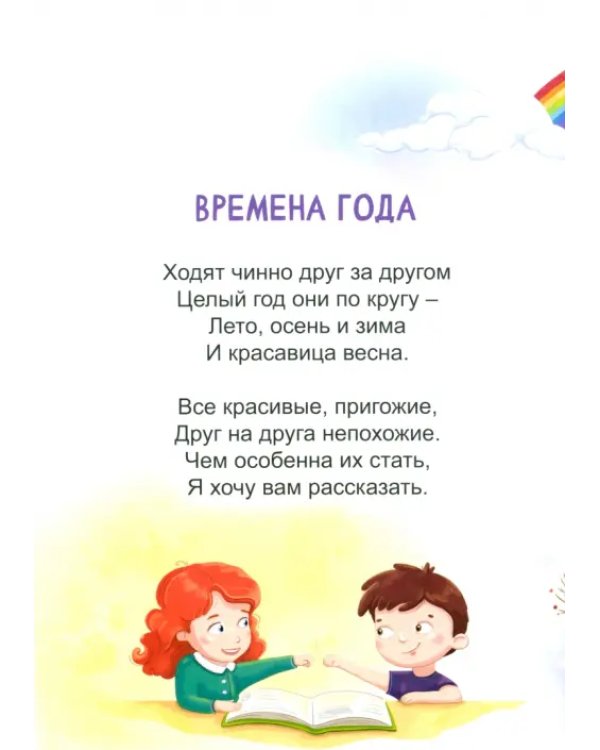Идём в школу
