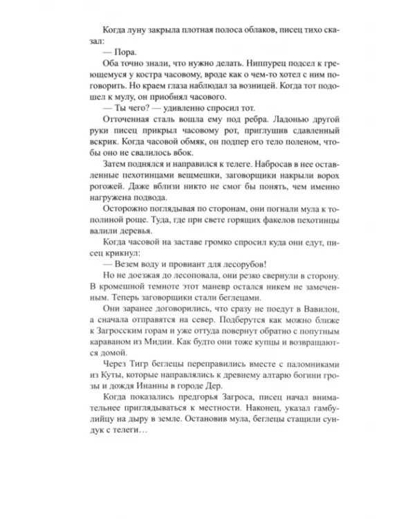 Города богов