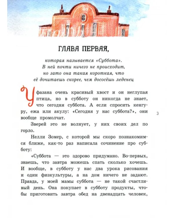 Двенадцать человек - не дюжина
