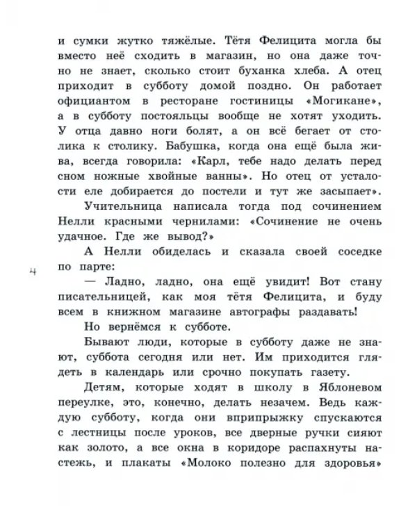 Двенадцать человек - не дюжина