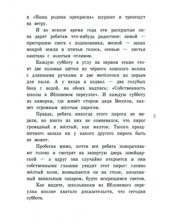 Двенадцать человек - не дюжина