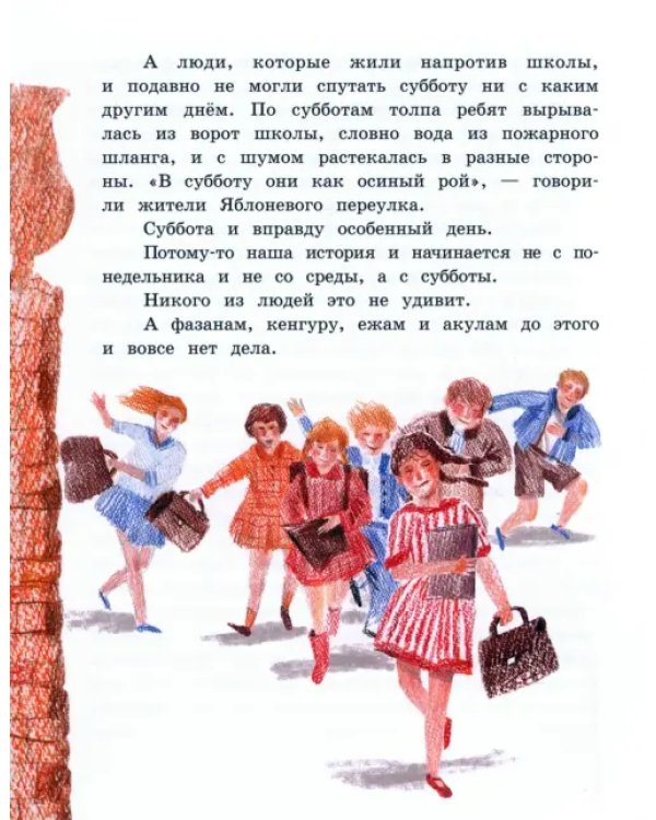 Двенадцать человек - не дюжина