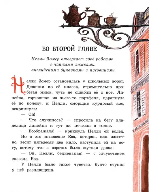 Двенадцать человек - не дюжина