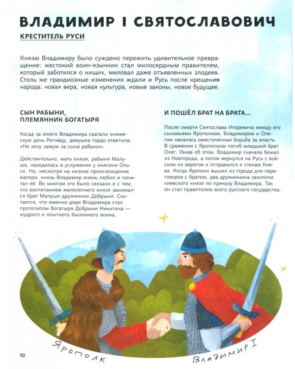 Дополнительное изображение книги «Легендарные цари и царицы»