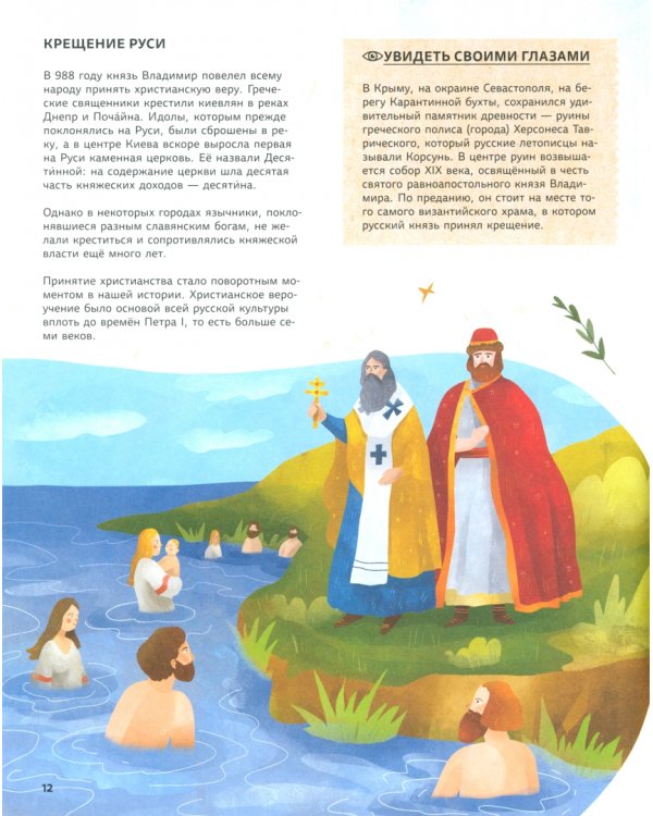 Дополнительное изображение книги «Легендарные цари и царицы»