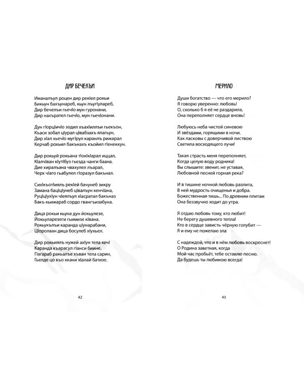 Нетающий снег