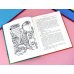 Дополнительное изображение книги «Древние тайны»