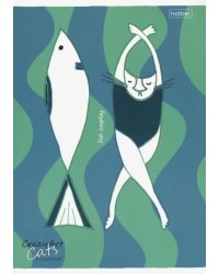 Тетрадь Коты небывалой красоты, 48 листов, А5, клетка, 5 видов в ассортименте