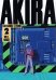 Акира. Том 2