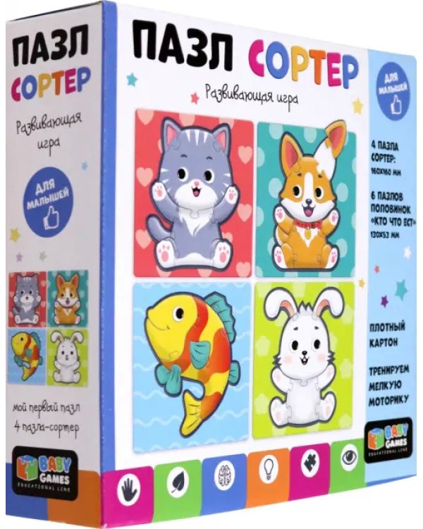 Пазл-сортер 4 в 1. Домашние животные