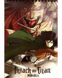 Творческий блокнот cо стикерами Атака Титанов. Столкновение с титаном, А5