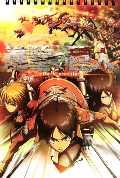 Атака титанов Творческий блокнот cо стикерами Атака Титанов. Кадетский корпус, A5