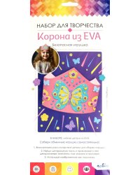 Игрушка из EVA. Корона из Эва
