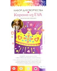 Игрушка из EVA. Корона из Эва