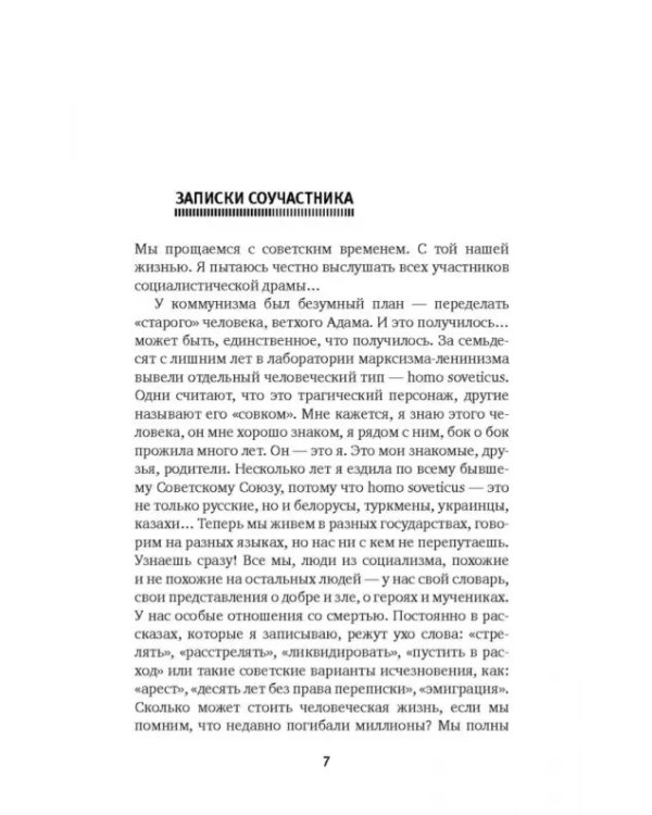 Время секонд хэнд