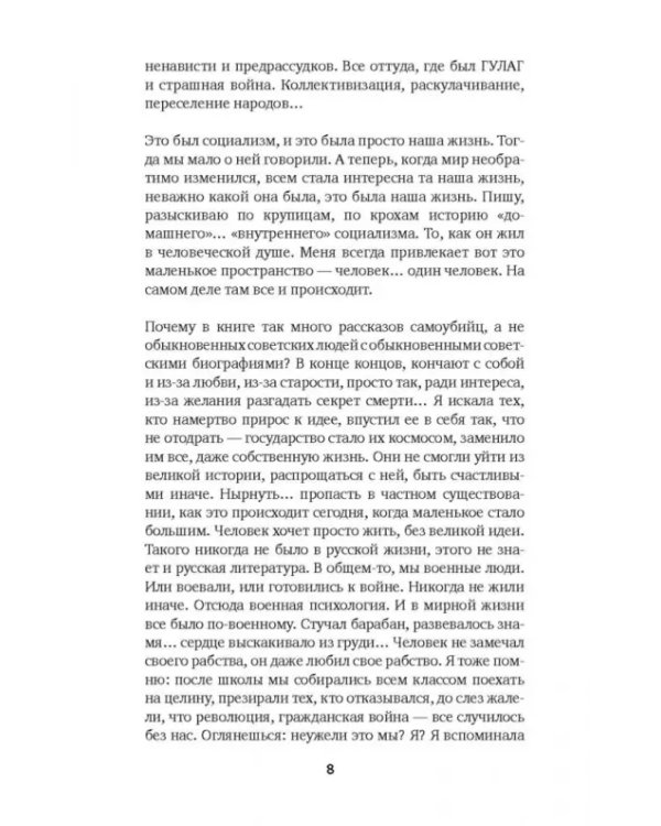 Время секонд хэнд