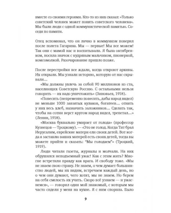 Время секонд хэнд