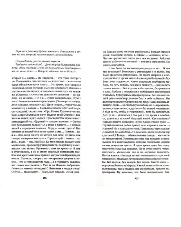 Время секонд хэнд