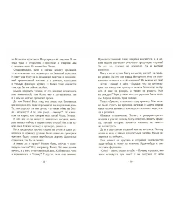 Часы с вариантами