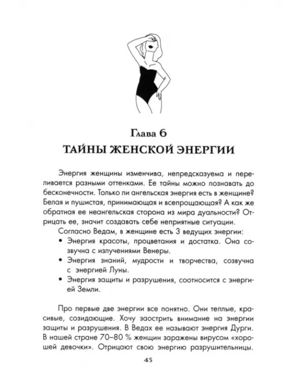 Миллион под юбкой