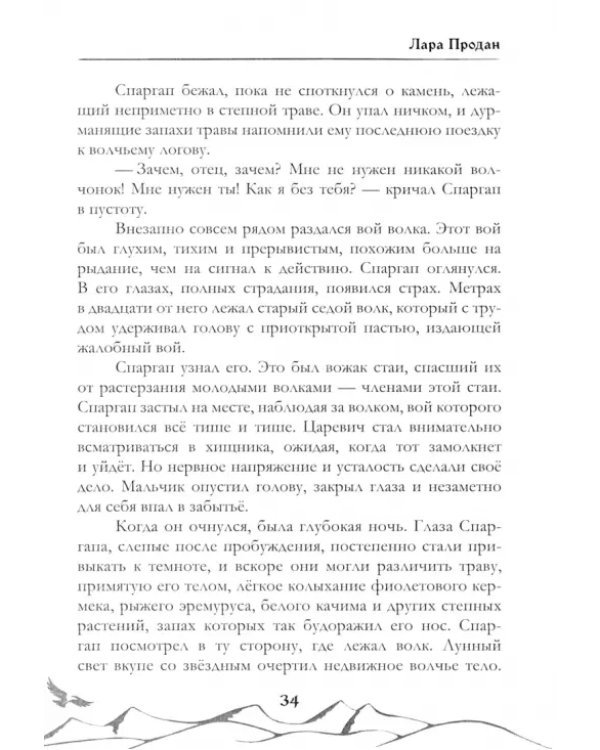 Девушка в золотом