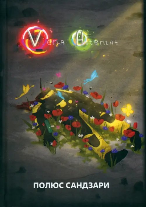 Viena Attentat Viena Attentat