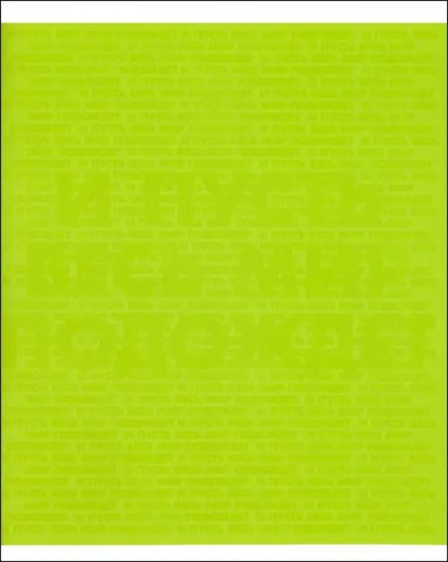 Обложка книги «Тетрадь Цвет настроения, 96 листов, клетка, в ассортименте»
