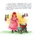 Дополнительное изображение книги «Ухти-Тухти»
