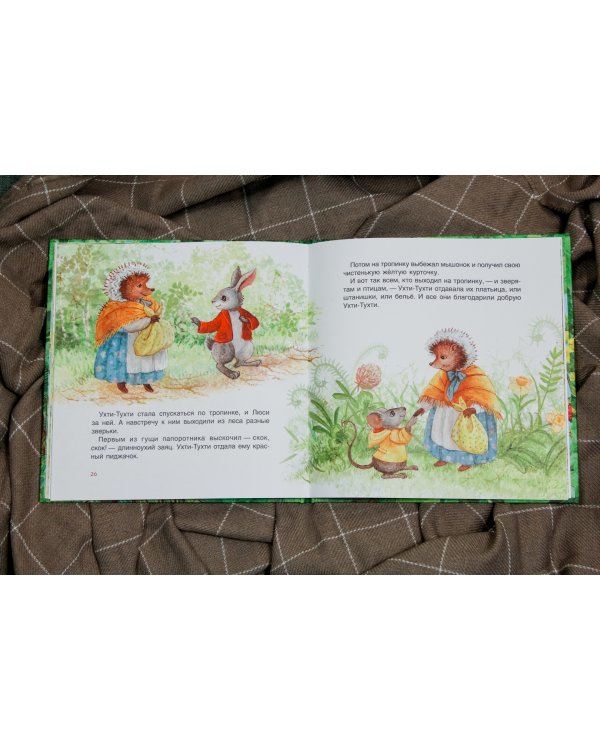 Дополнительное изображение книги «Ухти-Тухти»