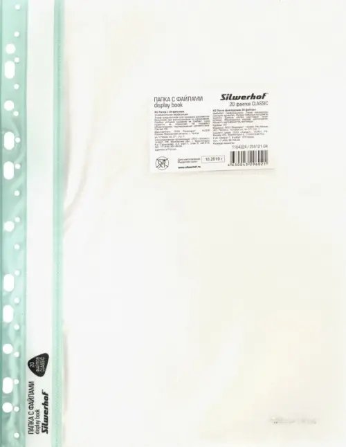 Папки с прозрачными файлами Папка-скоросшиватель, 20 файлами, А4, зеленый