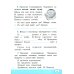 Учебно-методический комплект Русский родной язык. 2 класс. Рабочая тетрадь к учебнику О. М. Александровой и др.
