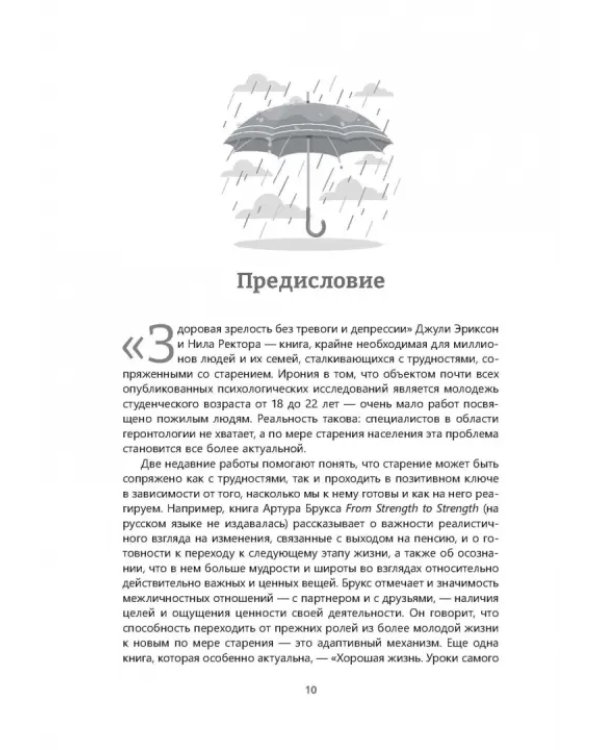 Здоровая зрелость без тревоги и депрессии. Навыки КПТ, которые помогут вам мыслить гибко