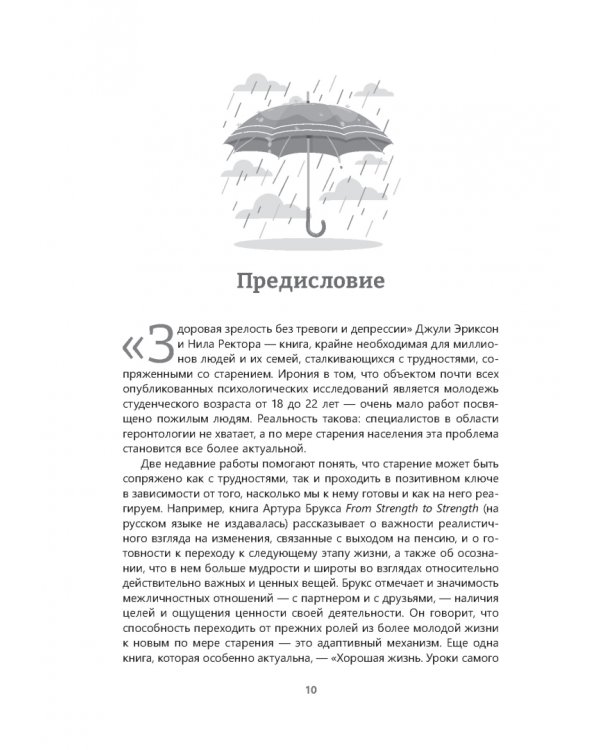 Здоровая зрелость без тревоги и депрессии. Навыки КПТ, которые помогут вам мыслить гибко