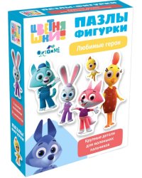 Цветняшки. Пазлы-фигурки