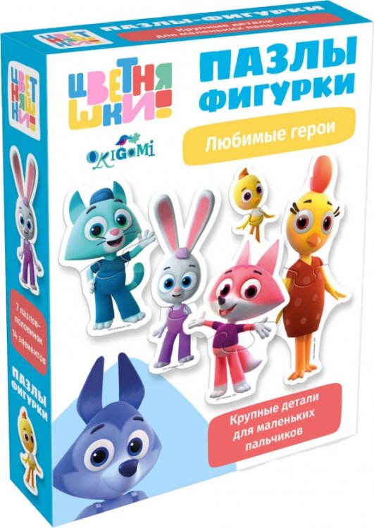 Цветняшки Цветняшки. Пазлы-фигурки