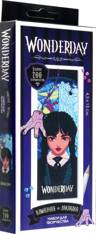 Wonderday Wonderday. Алмазная закладка c подвеской руки