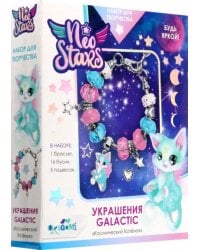 Neo Stars. Украшения своими руками. Космический Котенок